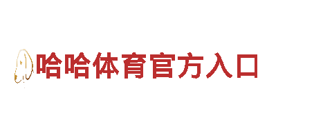 6566体育app网页版清洁环保公司，专业可信赖